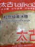 太古冰糖454g【优级小粒黄冰糖】老冰糖雪梨煲汤小颗粒黄糖烘焙炖汤 实拍图