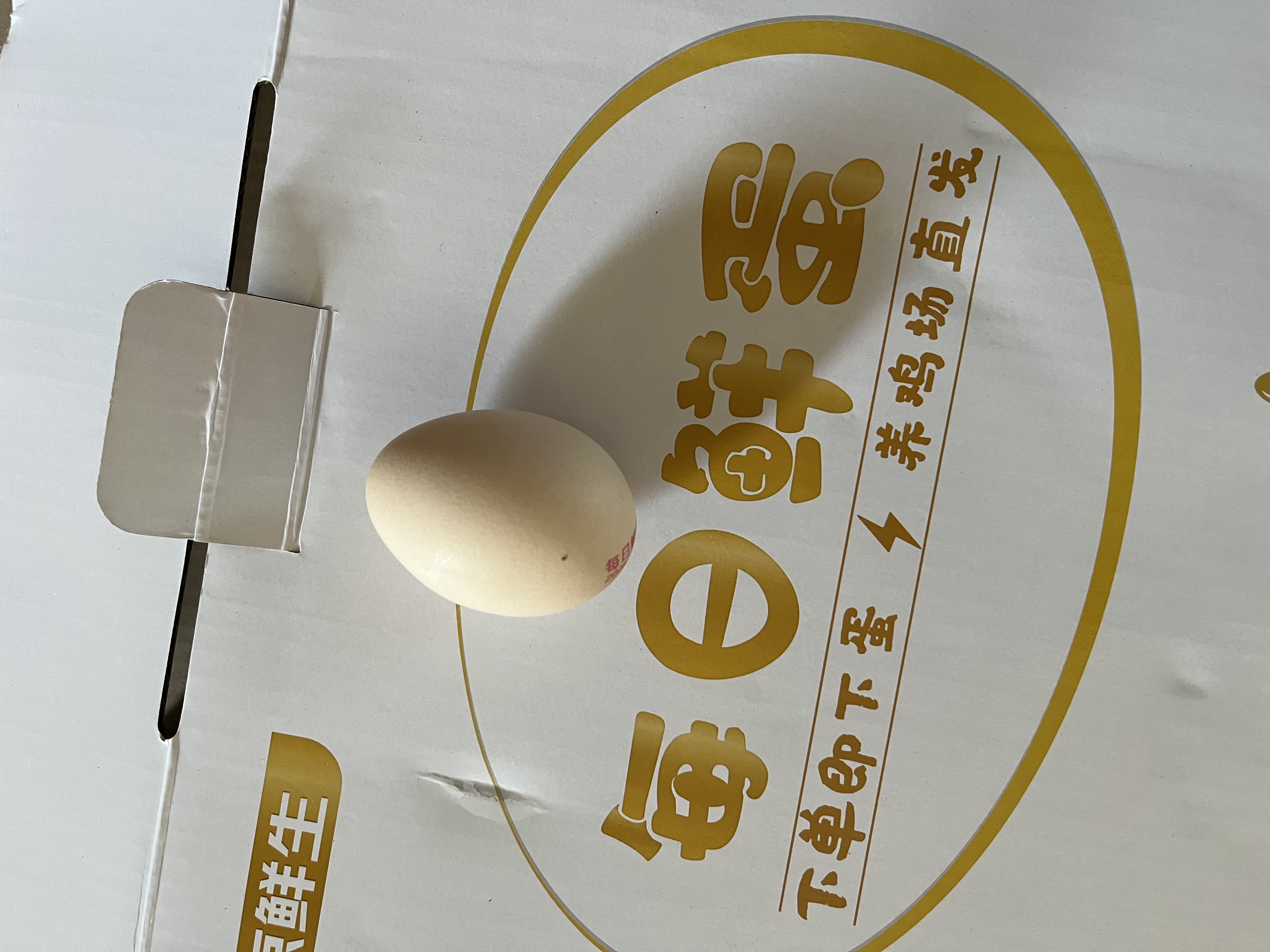 京鲜生【供港品质】【每日鲜蛋】180°安心谷物鸡蛋30枚3.78斤 当日产发 实拍图