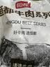 恒都【国产谷饲300天】原切牛腩块 净重2斤 肥瘦比3:7 肉香浓郁  实拍图