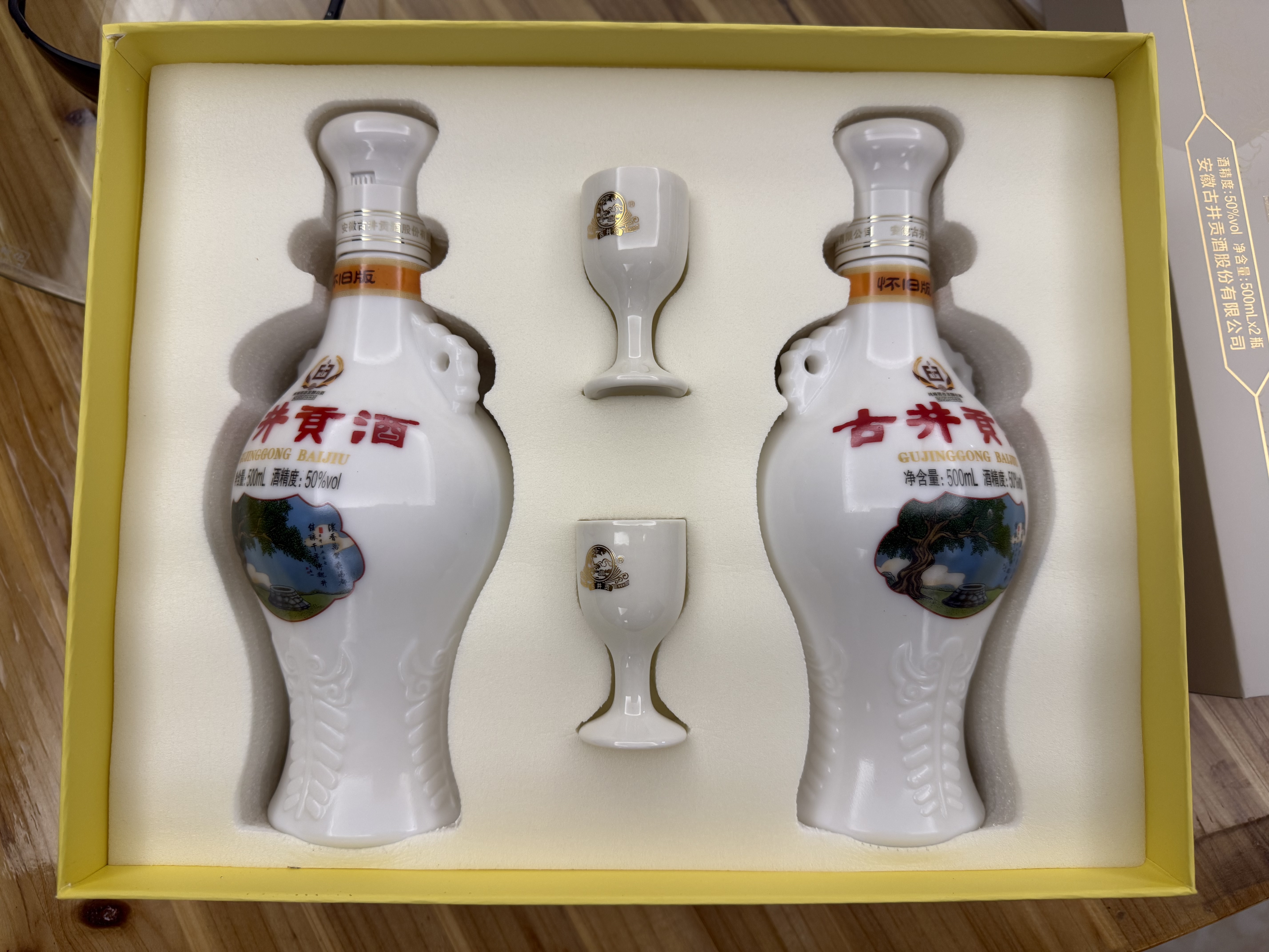 古井贡酒 怀旧版礼盒装  浓香型白酒 精选送礼 50度 500mL 2瓶 实拍图