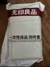 无印良品一次性床上四件套加厚床单被罩隔脏旅行用品火车卧铺压缩双十一 实拍图