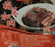 聪厨梅菜扣肉450g香辣味厚切猪肉五花肉年夜饭加热即食快手菜 实拍图