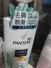 潘婷去屑氨基酸洗发水750G丝质顺滑洗发水洗头膏京东自营柔顺滋养留香 实拍图