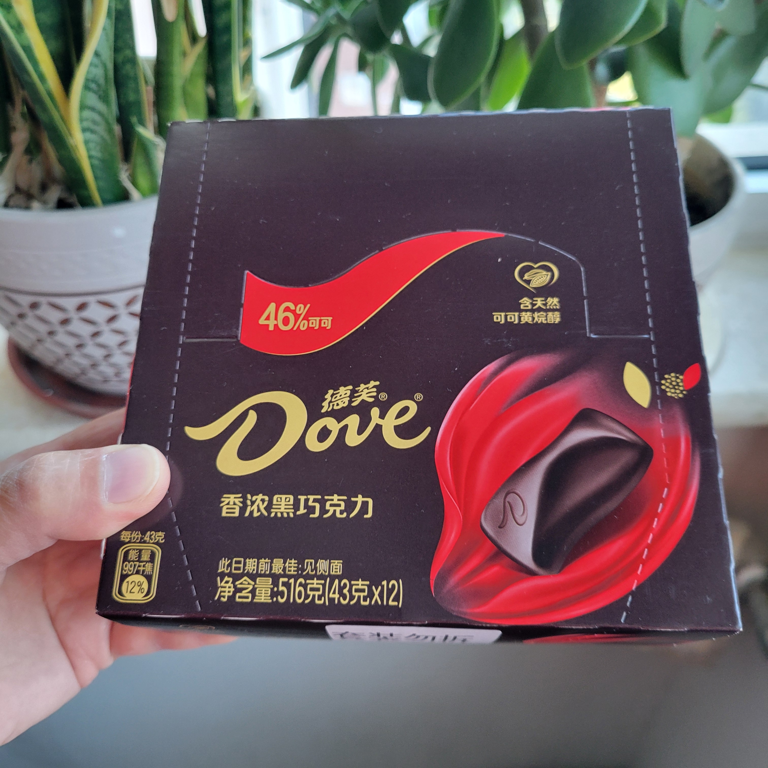 德芙香浓黑巧克力 43g*12盒装516g 休闲儿童零食 糖果 生日礼物 送礼 实拍图