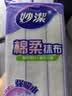 妙洁棉柔抹布30*30cm10片装 厨房洗碗布家用 去油污吸水 实拍图
