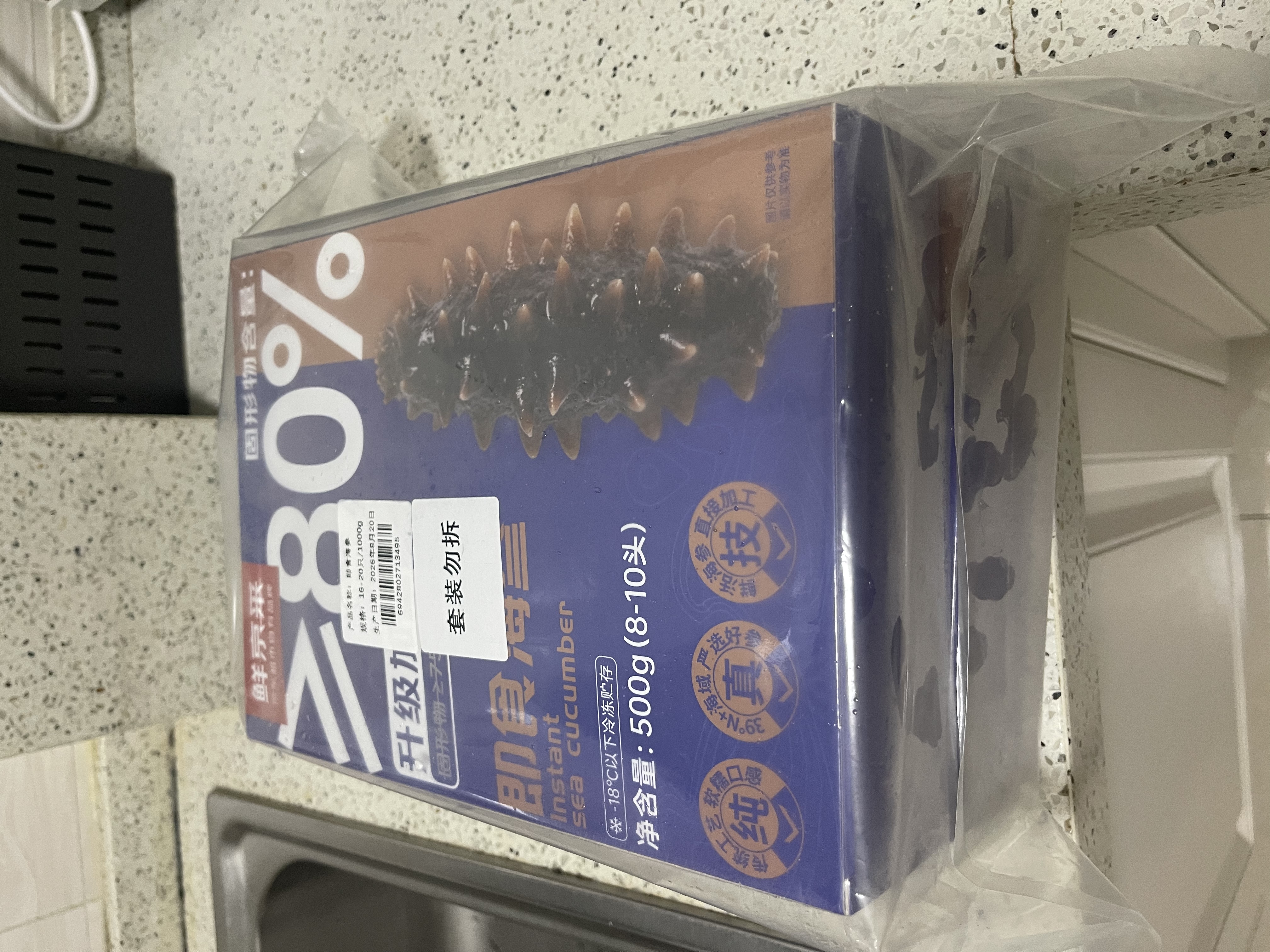 鲜京采大连即食海参2斤16-20只 升级固形物80%【京东自有品牌】 实拍图