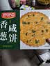 好吃点香葱咸香饼干480g礼盒装办公室休闲零食健康早餐 实拍图