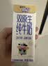 蒙牛未来星双原生DHA高钙儿童纯牛奶190ml*12盒6.8g/包蛋白学生奶礼盒 实拍图