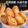 小海故事小号淡干鲍鱼干 约20只/净重100g 源头直发 佛跳墙大盆菜 实拍图