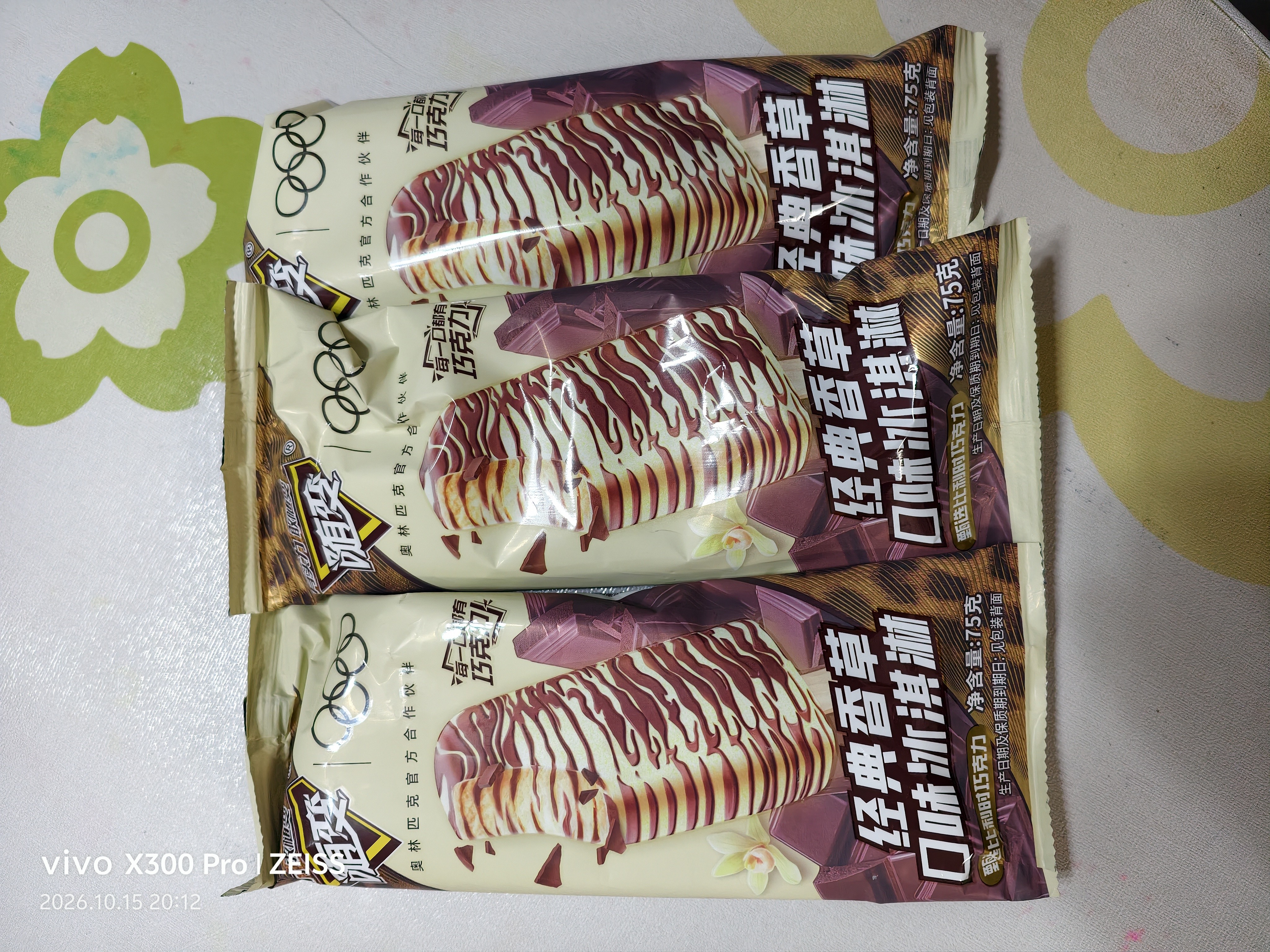 蒙牛随变经典香草口味冰淇淋雪糕75g×5支 实拍图