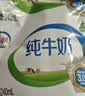 伊利 无菌枕纯牛奶240ml*16 开学学生礼物 实拍图