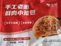 悦味纪 手工老面鲜肉小笼包500g 共20只 嵊州风味肉包子 半成品早餐速食 实拍图