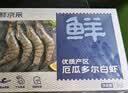 鲜京采 厄瓜多尔白虾 净重3斤/盒 特大号20-30规格   30-45只/盒 实拍图