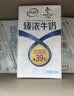 伊利臻浓特浓牛奶 250ml*16盒 多41%蛋白质3.4g蛋白质 实拍图