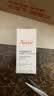 雅漾（Avene）恒润肌活保湿精华露30ML 补水保湿提亮敏感肌护肤男女换季礼物 实拍图