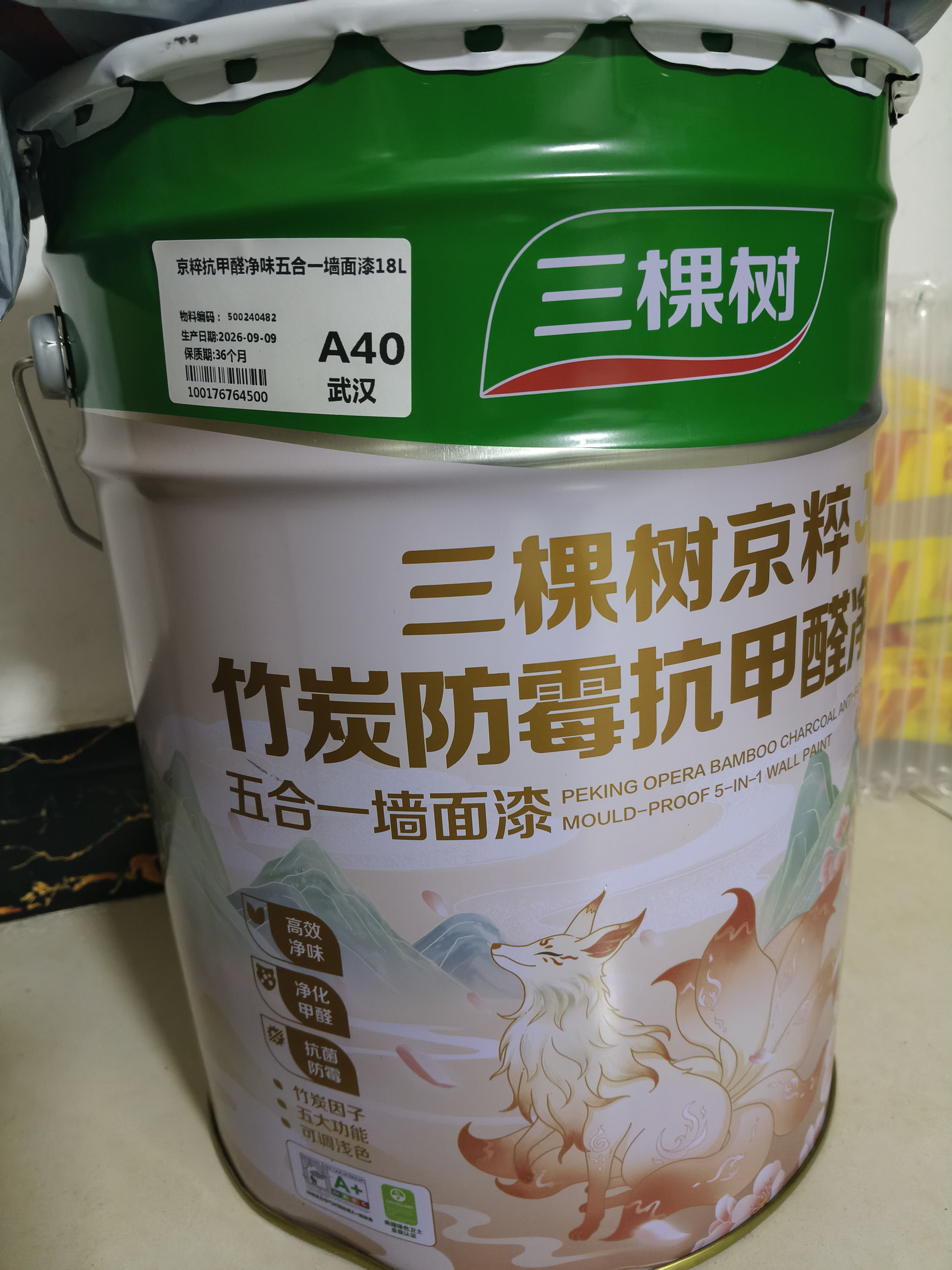 三棵树漆（SKSHU）京粹乳胶漆双倍防霉抗甲醛五合一墙面油漆涂料18L【京仓白漆】 实拍图