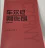 车尔尼钢琴初步教程（作品599）钢琴基础教程 钢琴书 实拍图