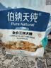 伯纳天纯鸭肉梨冻干三拼狗粮2kg/4斤 实拍图