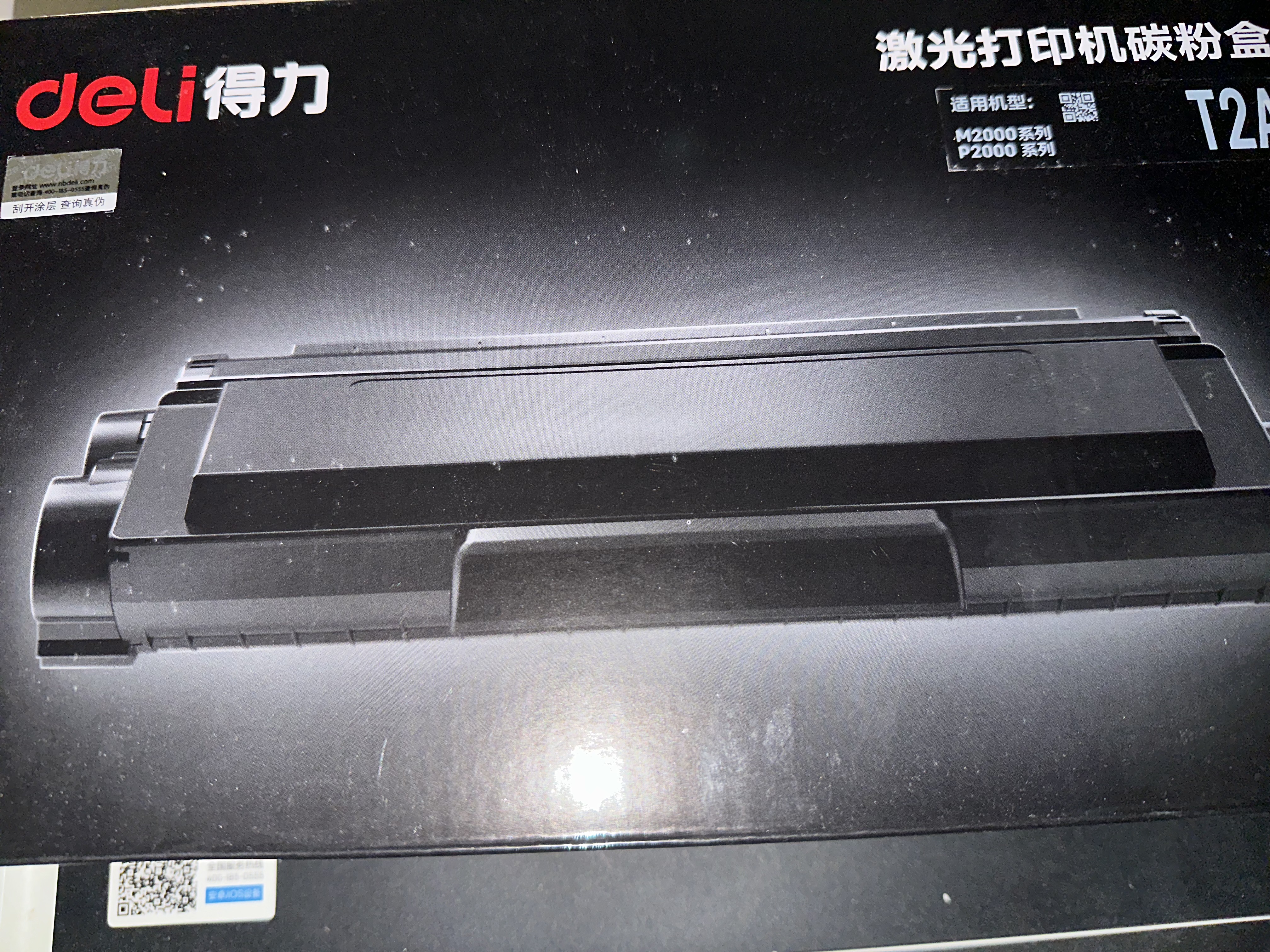 得力（deli）T2A原装硒鼓 得力M2000DW/M2000W/M2000DNW/P2000DN/M2000DN/P2000W激光打印机激光碳粉盒墨盒硒鼓 2000页 实拍图