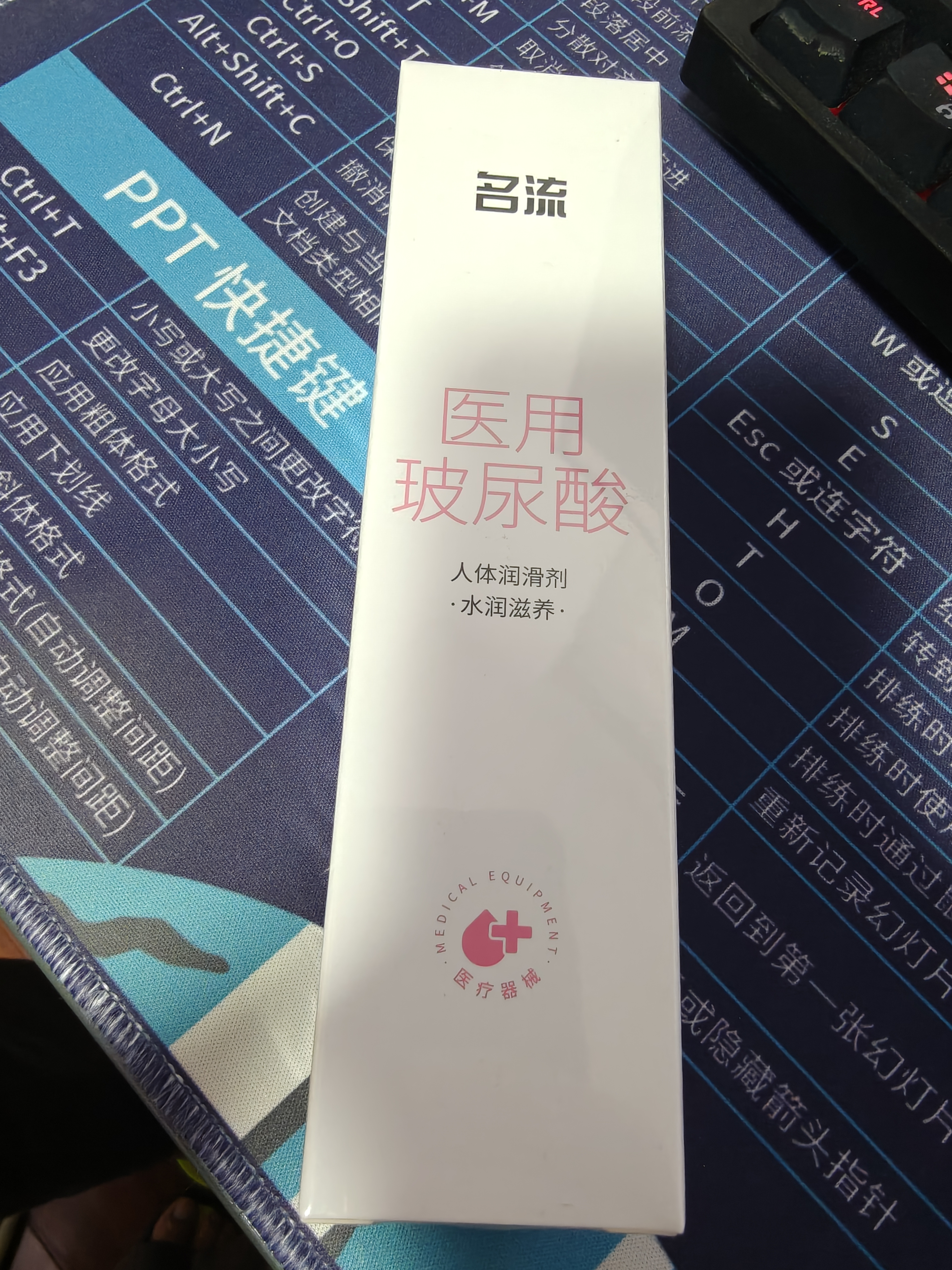 名流【医用金选】润滑液华熙生物玻尿酸人体润滑剂夫妻房事润滑油水溶 实拍图