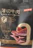 京东京造安格斯原切牛肉片原味薄切烤牛肉干6小包共180g健身减脂期 实拍图