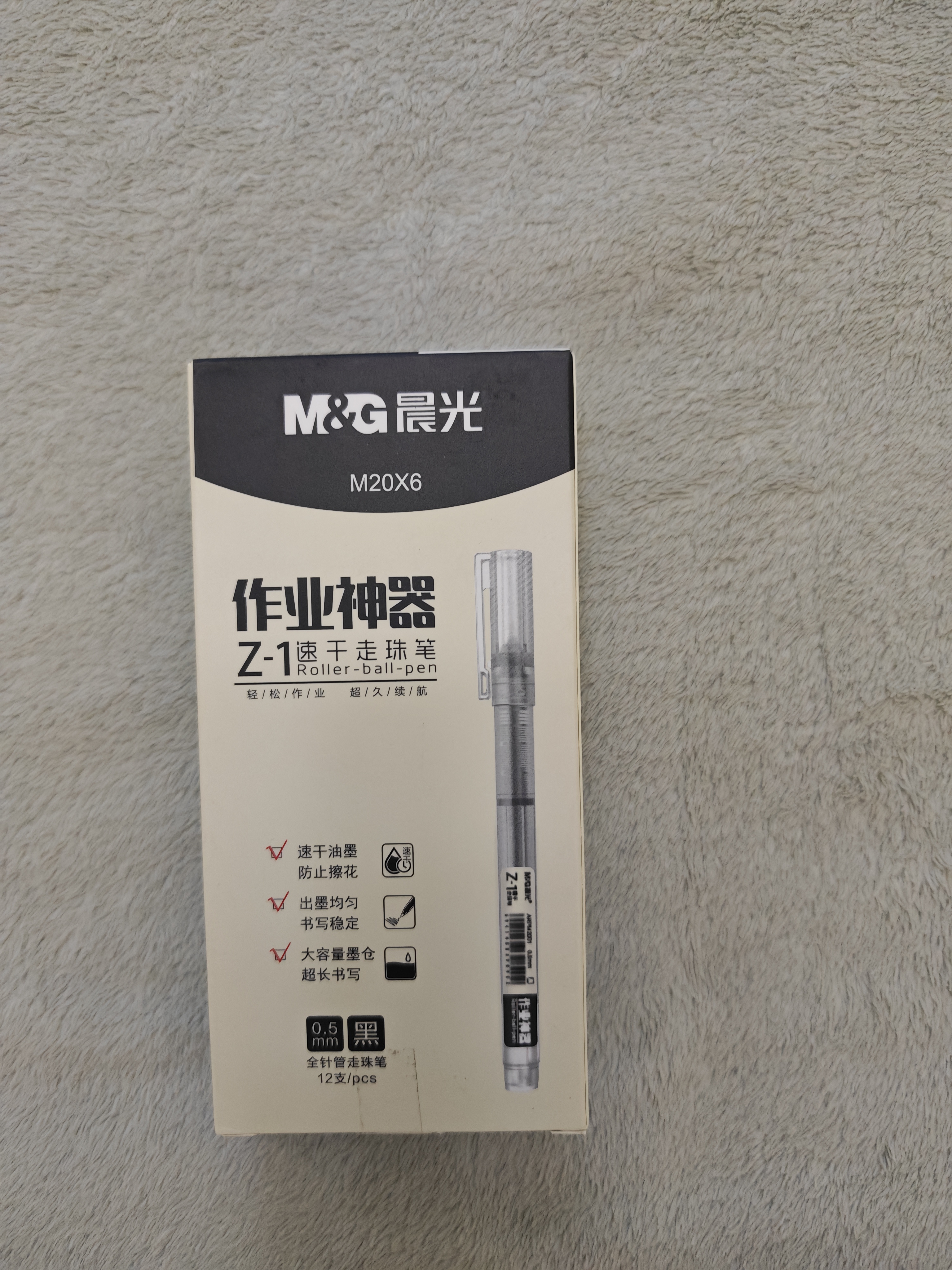 晨光（M&G）文具直液式走珠笔速干笔签字笔 0.5mm全针管中性笔 学生商务水笔办公用品 黑色 12支/盒开学 实拍图