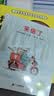 开车出发系列绘本第一辑（套装共7册）间濑直方儿童全景式图画书、交通工具、科普认知、幼儿童启蒙绘本图画早教书暑假作业 一升二暑假衔接 小升初暑假衔接  实拍图