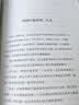 接住孩子:6000个小时的心身诊疗手记 青少年 青春期 厌学拒学 北京儿童医院 心身医学科 家庭韧性 家庭教育 亲子关系 父母 健康成长 心理问题 中信出版社 实拍图