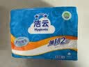 洁云卫生纸 加韧300张*10包 大规格压花抽纸厕纸平板纸厕所专用纸巾  实拍图