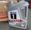 美孚（Mobil）京东养车 银美孚1号保养单次卡5W-30 SP级 5L  30天可用 实拍图