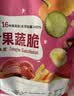 味滋源16种综合蔬菜干果蔬脆500g水果干混合装果蔬脆片秋葵香菇脆零食 实拍图