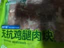 上鲜无抗千检鸡腿肉块净重800g 美食大赛鸡丁鸡腿肉丁鸡肉块烧烤肉串 实拍图