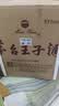 茅台 王子酒 酱香经典3.0 酱香型 53度 500ml*6 整箱装 2026版 新品 实拍图