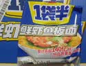 今麦郎方便面一袋半整箱 泡面袋装大面块速食宵夜 鲜虾鱼板面136g*24袋 实拍图