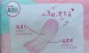 高洁丝【柔滑呵护】少女肌透气小Q包护垫150mm40片日用卫生巾京东自营 实拍图