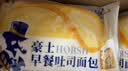 豪士面包早餐吐司460g三明治夹心小面包休闲零食办公室【檀健次推荐】 实拍图