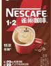 雀巢（Nestle）1+2特浓低糖*速溶咖啡三合一冲调饮品90条1170g 实拍图