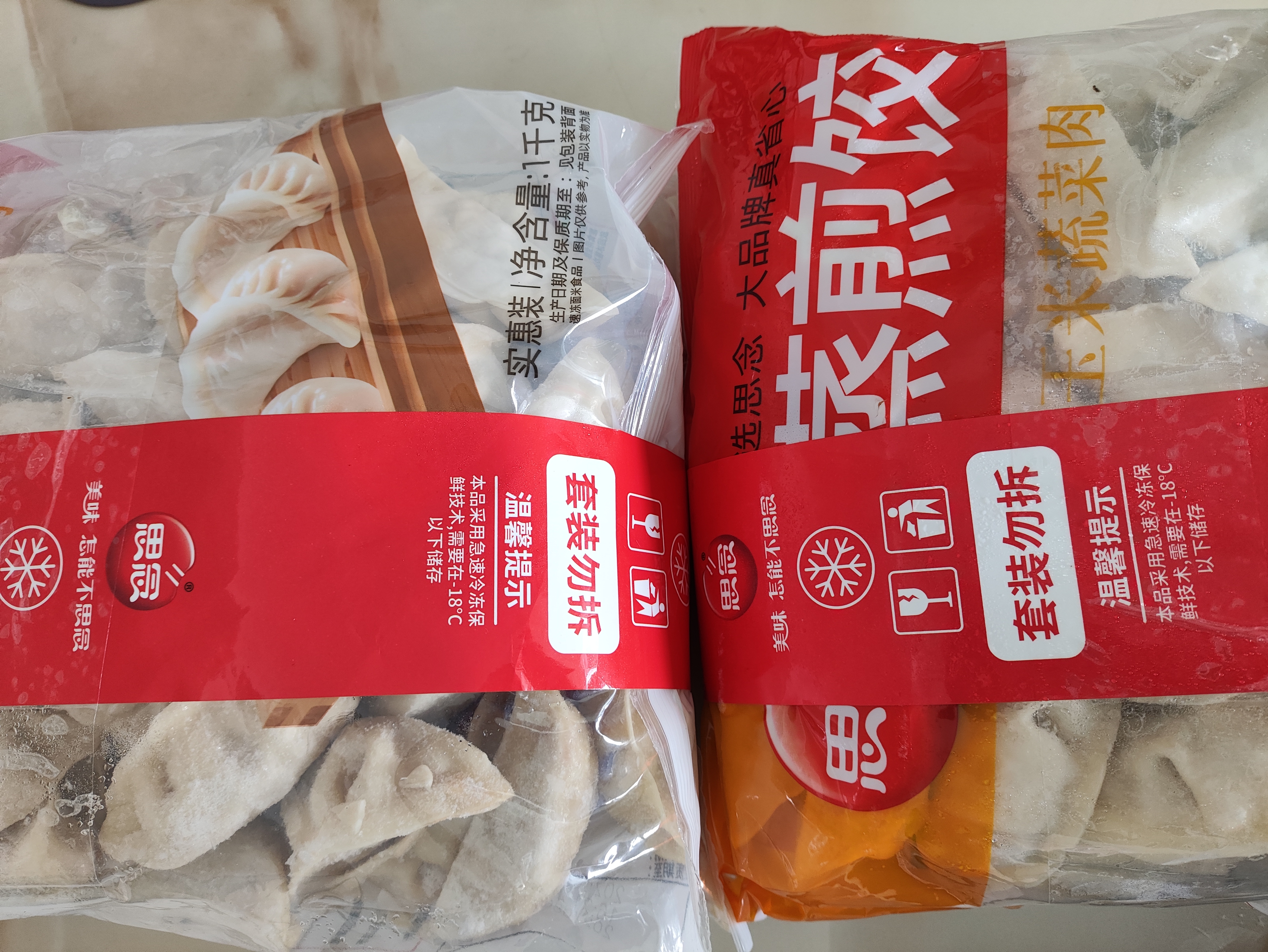 思念玉米蔬菜猪肉蒸煎饺1kg*2袋约100只锅贴蒸饺速食速冻营养早餐 实拍图
