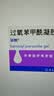 【原研好药】班赛 过氧苯甲酰凝胶5%（15g：0.75g）* 15g 医用祛痘消炎药膏去痤疮粉刺消红肿痘痘药法国进口 实拍图
