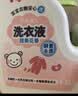 贝亲（Pigeon）婴儿洗衣液儿童专用酵素去污无酒精(甜美花香)1.5L装 MA114 实拍图