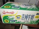 安佳（Anchor）4.4g原生高钙高蛋白全脂纯牛奶1L*12盒 新西兰进口草饲牛奶 实拍图