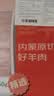 鲜京采惠选 内蒙古原切羔羊肉卷净重2斤 火锅涮肉 实拍图