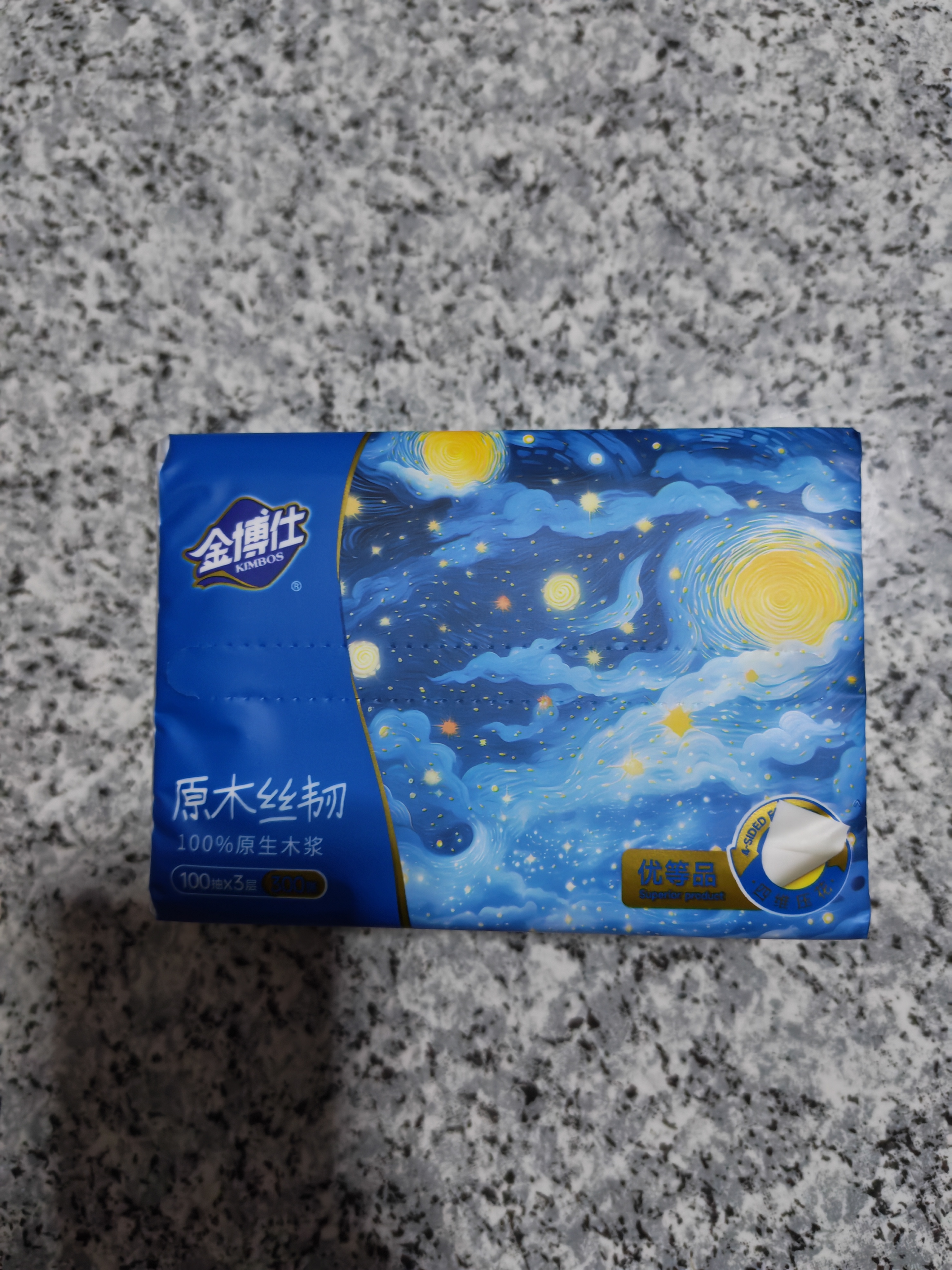 金博仕星空系列抽纸3层加厚100抽*48包软抽纸巾整箱卫生纸餐巾纸厕纸 实拍图