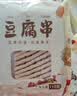 富昌 豆腐串110g 兰花串豆干鸡汁豆串火锅麻辣烫食材 实拍图
