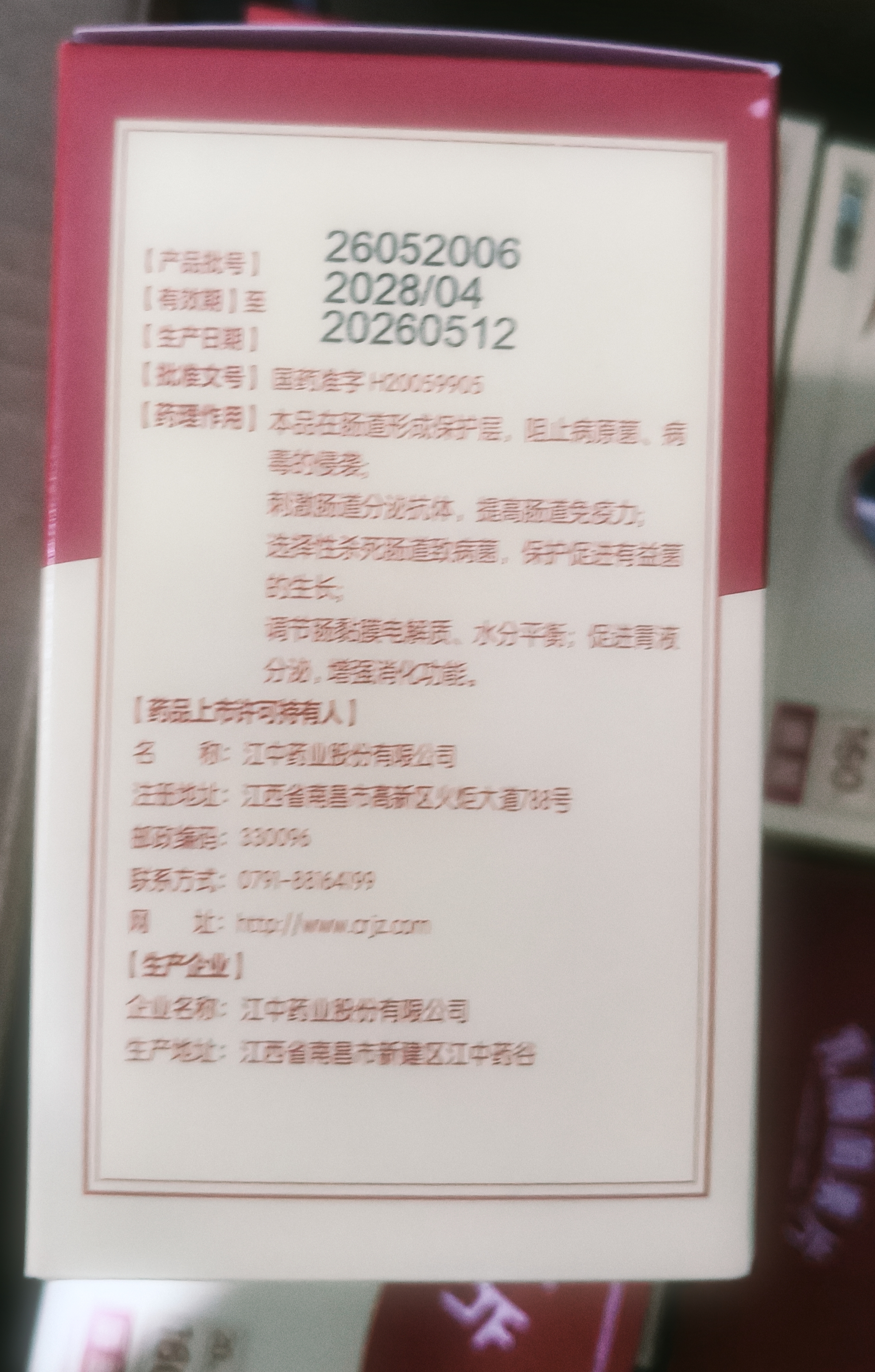 【5盒】江中 乳酸菌素片160片益生菌 成人儿童通用 益生元调理肠胃肠道 便秘通便腹泻拉肚子 消化不良肠胀气 实拍图