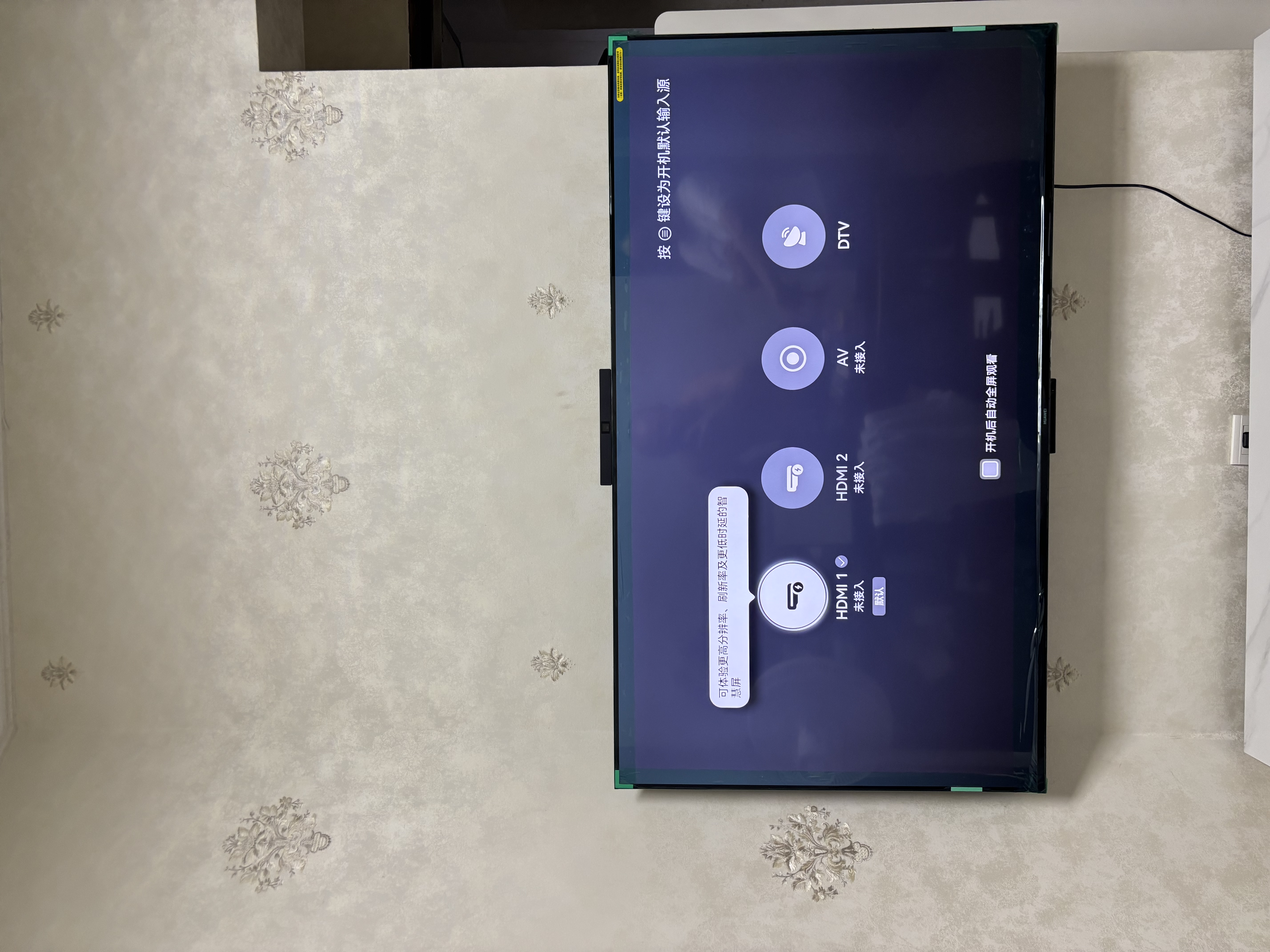 华为Vision智慧屏 6 SE 55英寸 288Hz Super MiniLED国家补贴 超级投屏 智能液晶平板电视机 实拍图