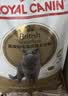 皇家猫粮 英短成猫粮 BS34 通用粮 12月以上 2KG【宠物金选】 实拍图