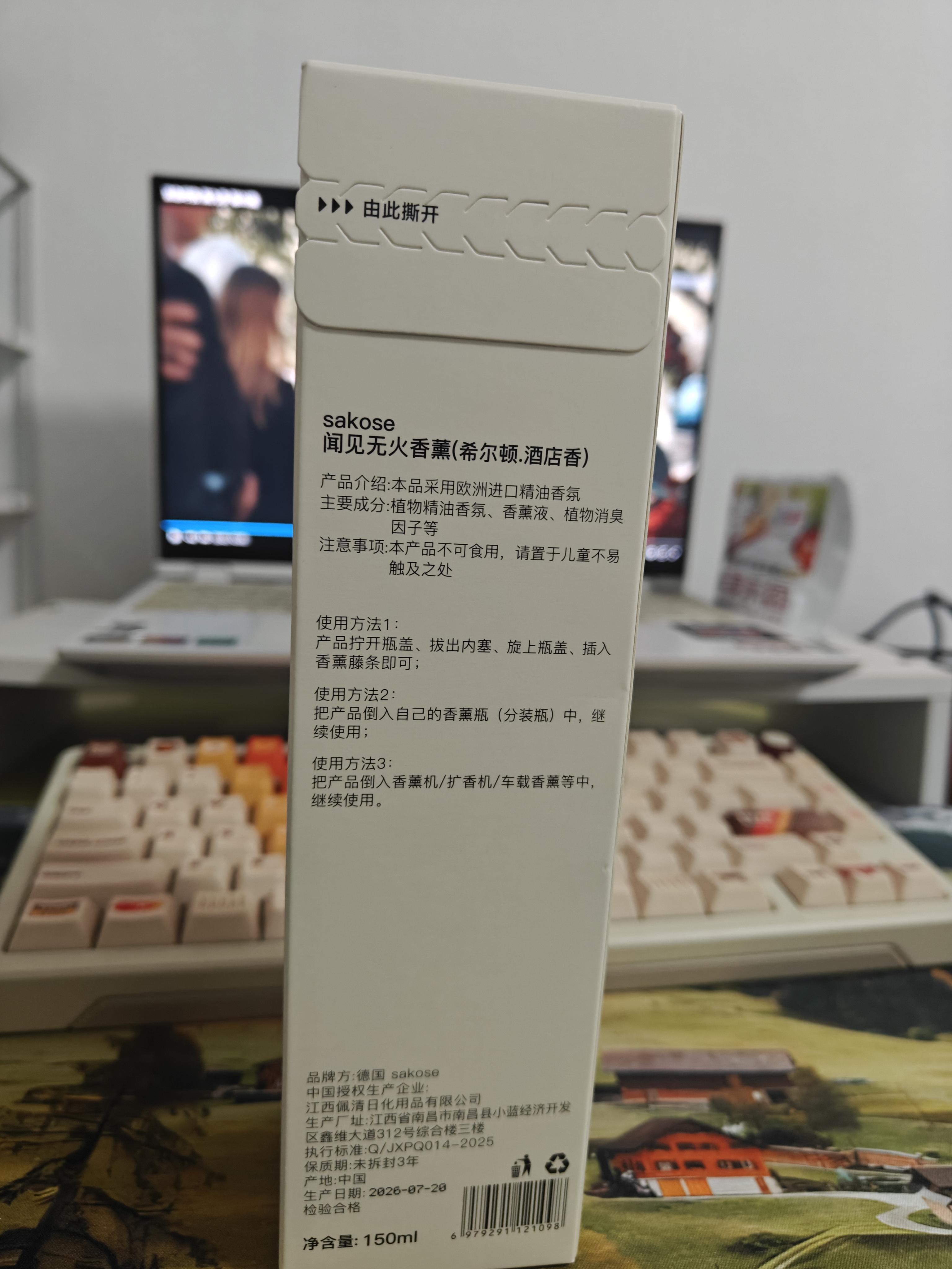 sakose闻见无火香薰-希尔顿香150ml室内房间持久留香厕所香氛清新剂 实拍图