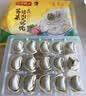 湾仔码头上汤小云吞三鲜600g75只馄饨夜宵速食冷冻食品儿童早餐速冻半成品 实拍图