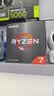 AMD 锐龙7 5700X处理器(r7) 8核16线程 加速频率至高4.6GHz 65W AM4接口 盒装CPU 实拍图